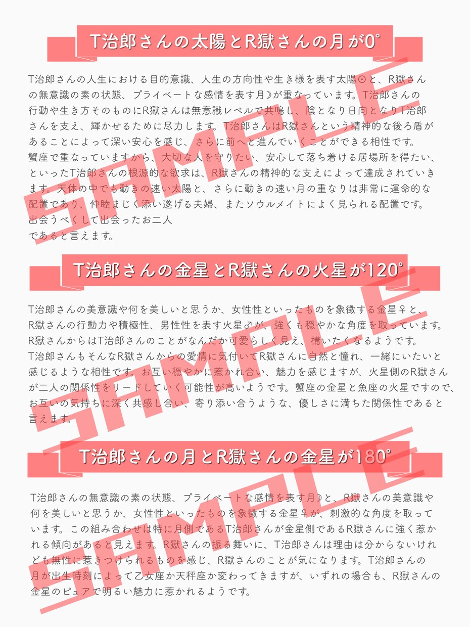 推しCPの相性♡をプロがホロスコープで分析します 2次元3次元OK！あの推しはあの推しのことをどう思ってる！？ イメージ3