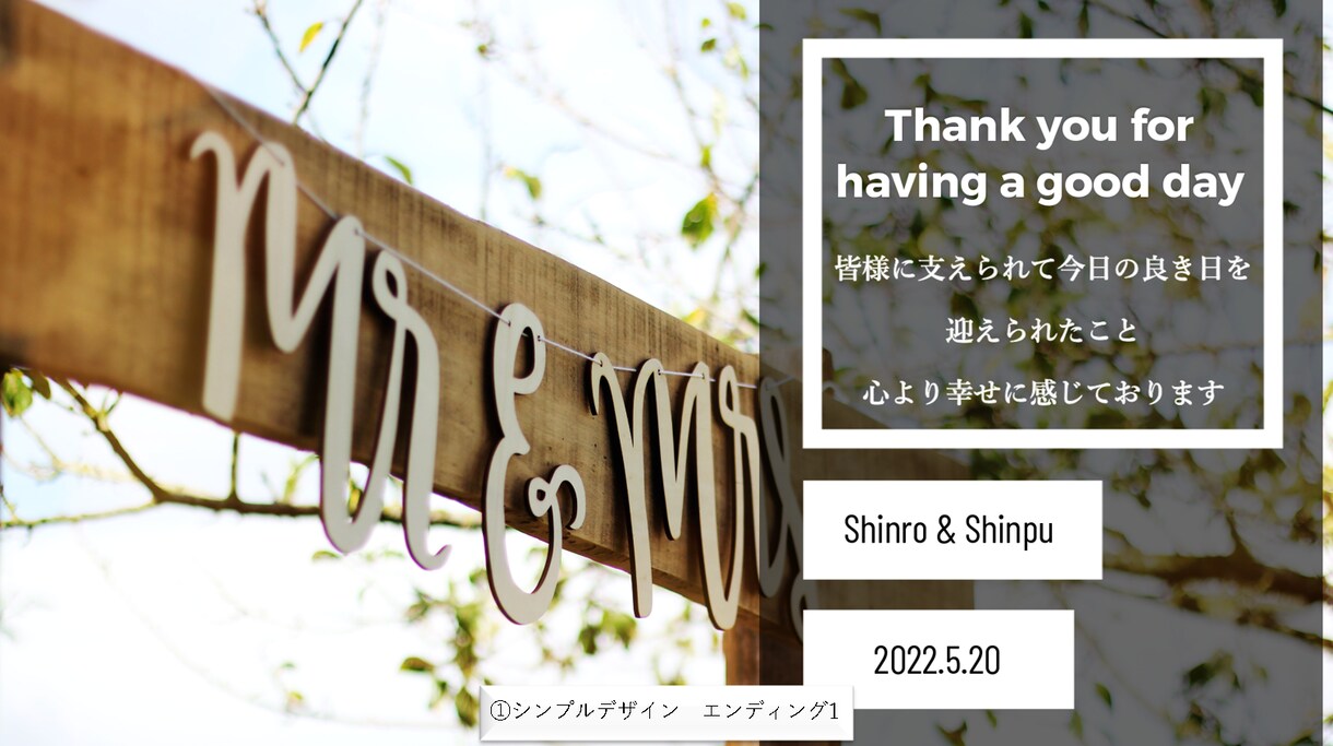 お二人の想いが伝わるエンドロールを作成します たくさんの思い出のお写真で感動のエンドロールを。 イメージ4