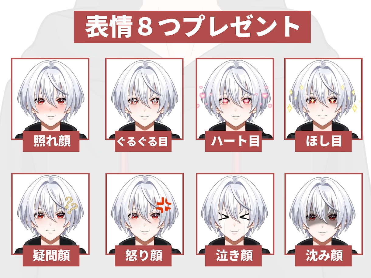 残り2名限定！女性男性Vデビューモデルを制作します 企業並！8つ表情！7.5万円一括制作！著作権譲渡！修正無制限 イメージ10