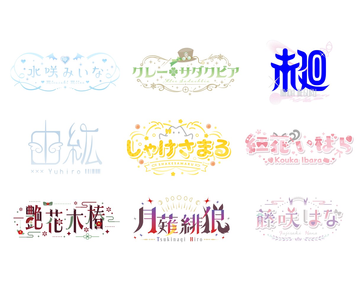 Vtuber様のロゴ制作します 商用利用可能！その他シンボルロゴや配信画面なども制作可能です イメージ1