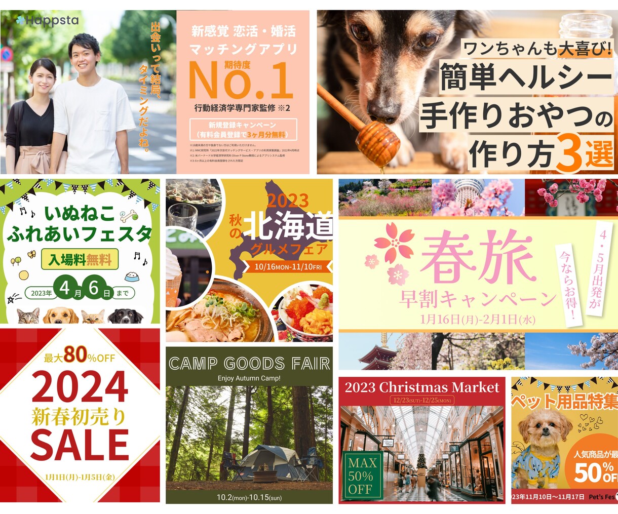 伝わるデザイン！バナーなどのWEB画像を制作します 一目みて魅力が伝わるデザインを制作いたします！！ イメージ2