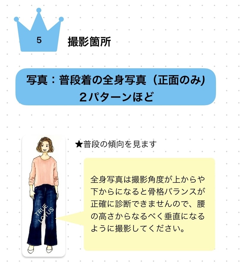 プロ現役スタイリスト骨格診断ブラッシュアップします センス(直感)と理論(骨格診断)のWでバランスよくアドバイス イメージ7
