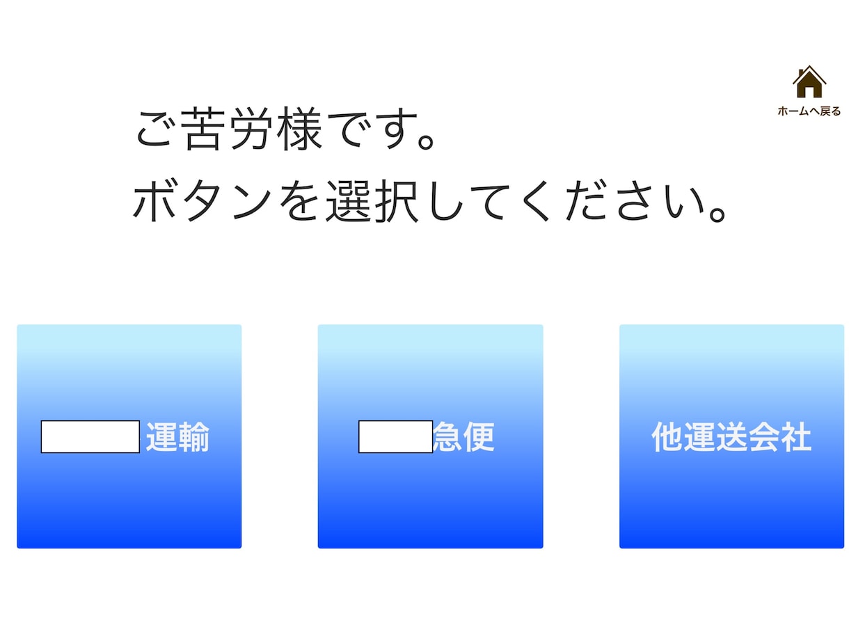 業務に合ったシステム提案・開発します 販売管理・無人受付・360度評価等まずはお気軽にご相談下さい イメージ8