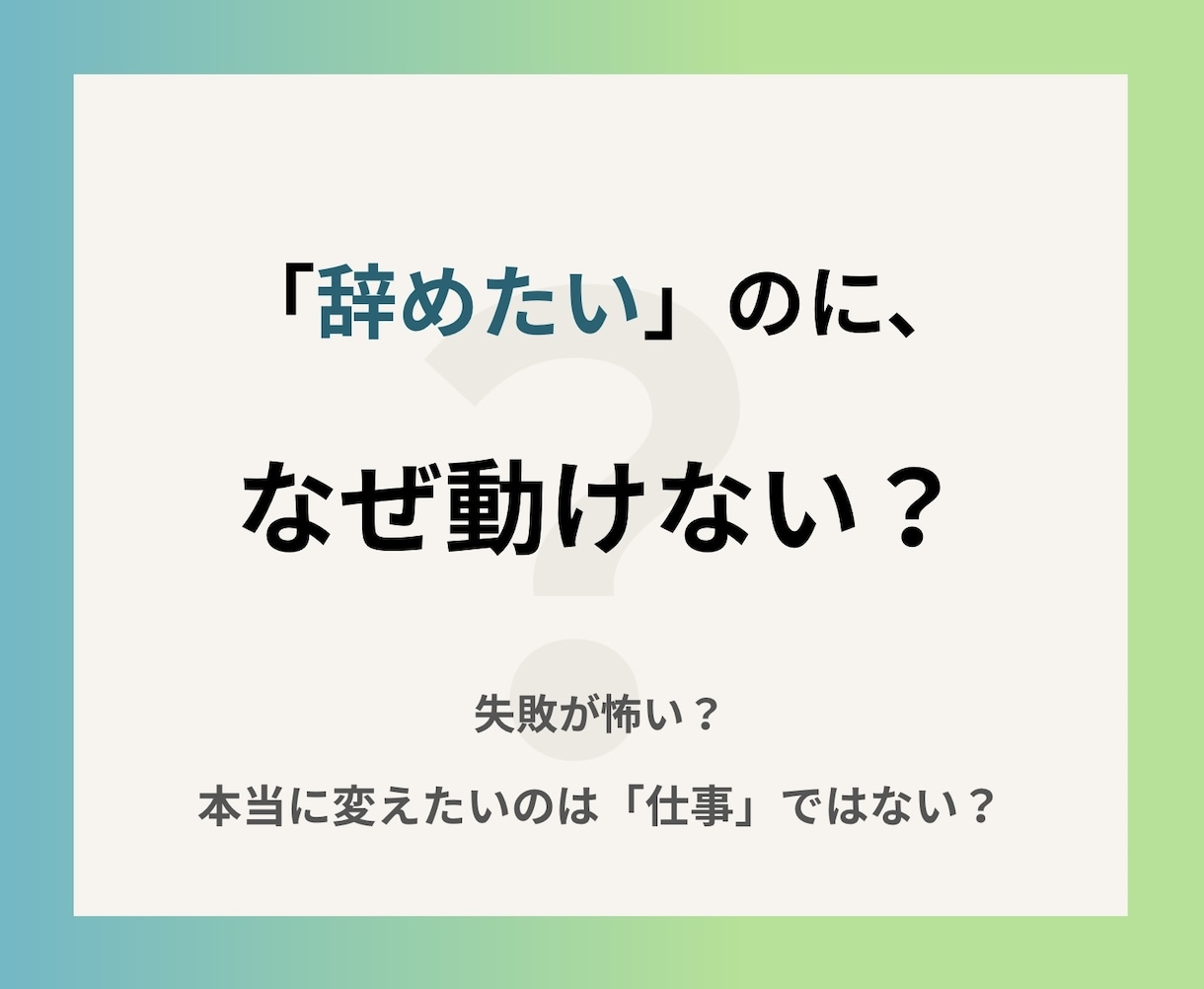 転職したいのに決められない！を解決します 適職・転職時期・迷いの原因まで複数占術で多角的に占います イメージ1