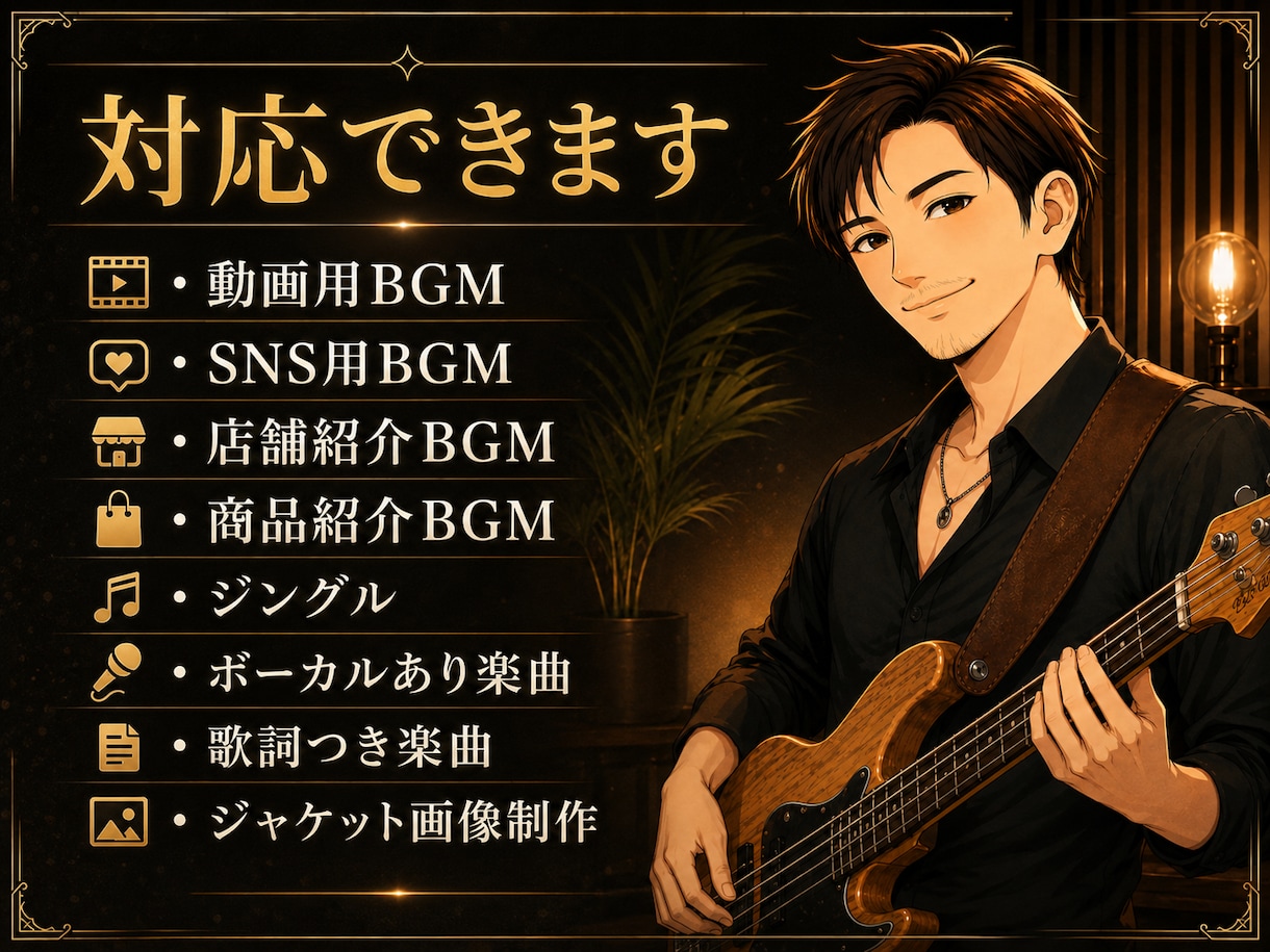 AIでオリジナル曲を制作します 動画・SNS・店舗用に短納期で対応 イメージ3