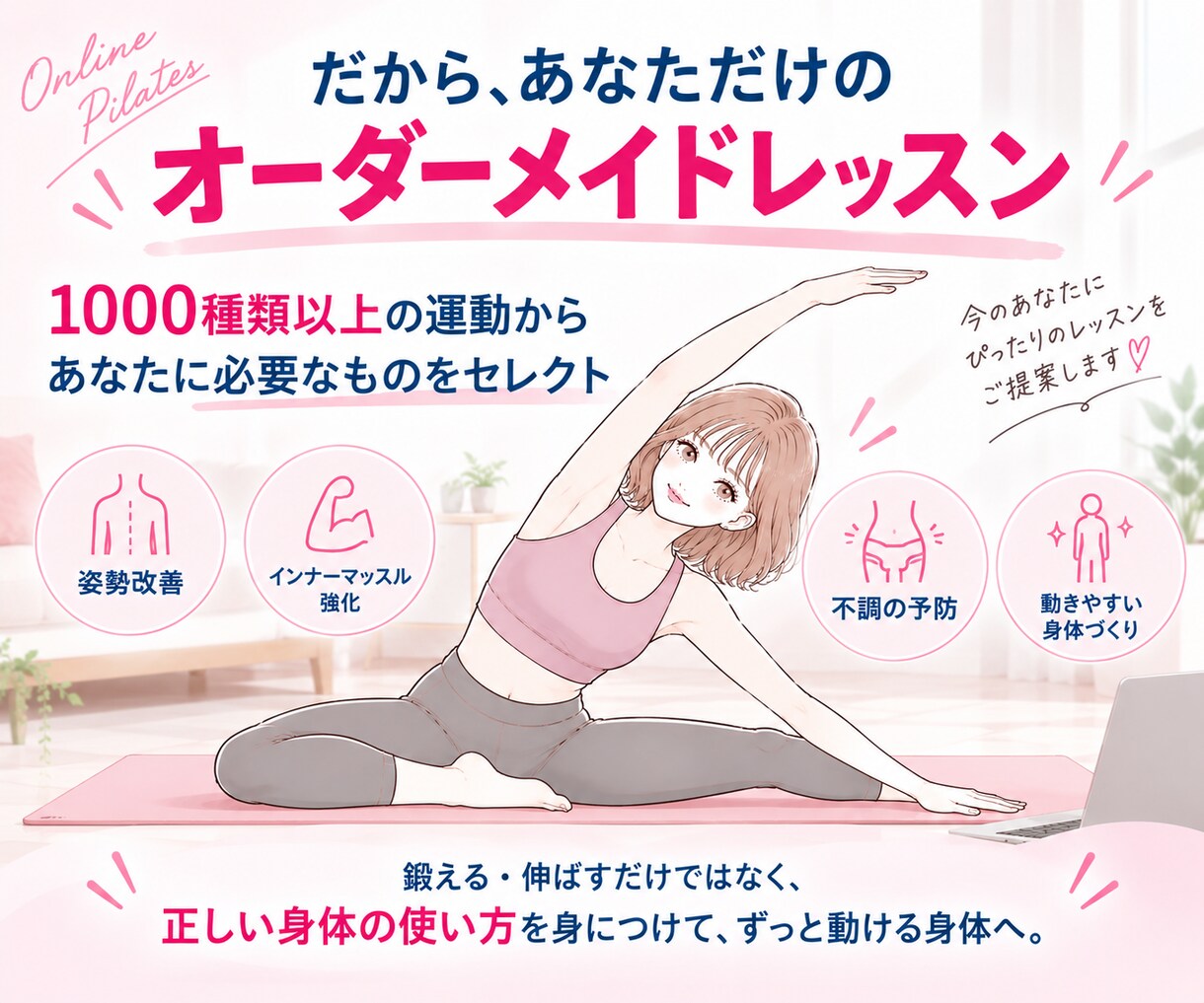 作業療法士、インストラクターがピラティスを行います 【50分×3回】作業療法士×PHIピラティスインストラクター イメージ5