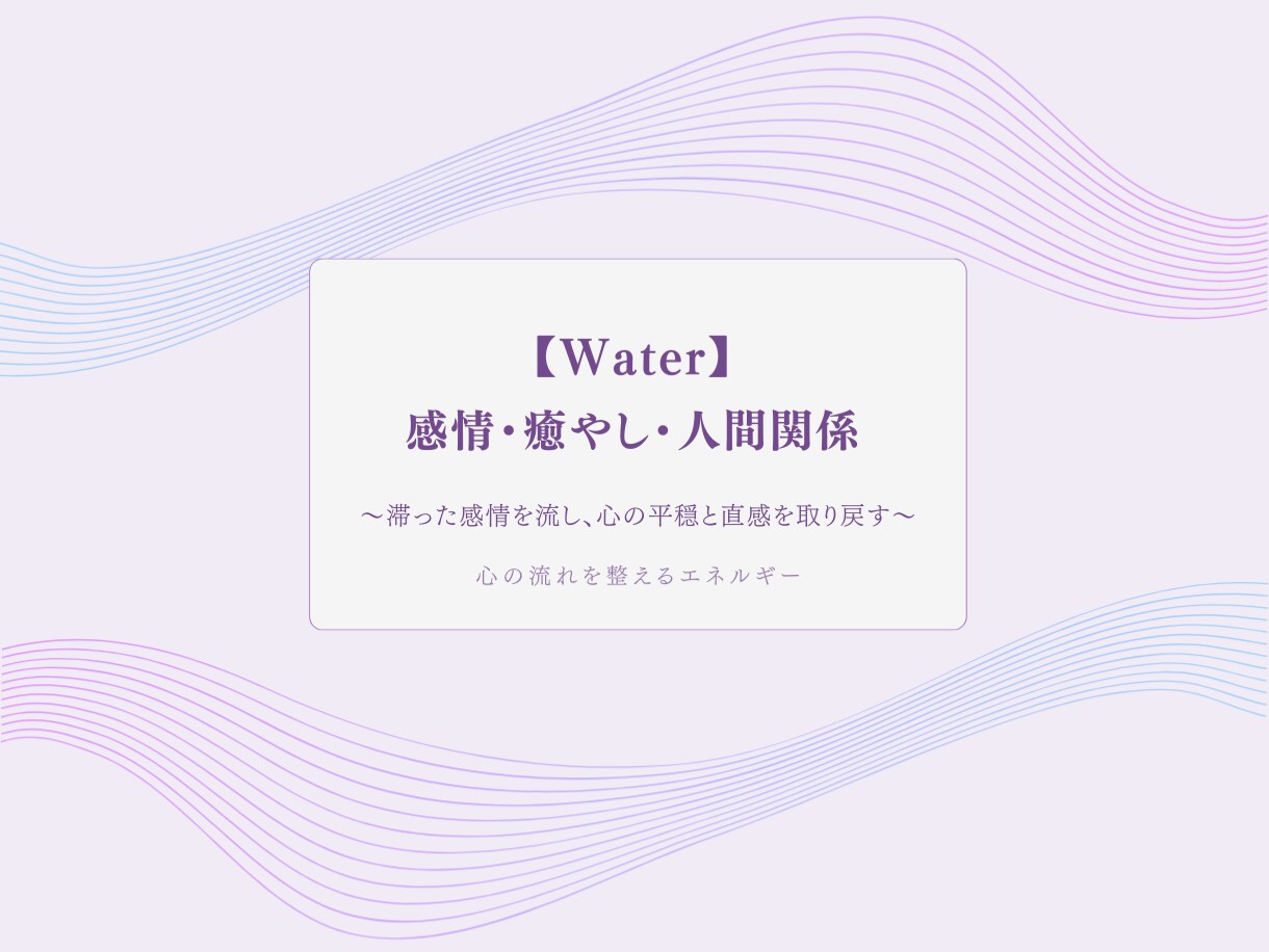 現実・感情・精神の領域を4週間に渡り調整します チャクラの階梯に基づいた人生最適化マトリックスを4週間調整 イメージ4