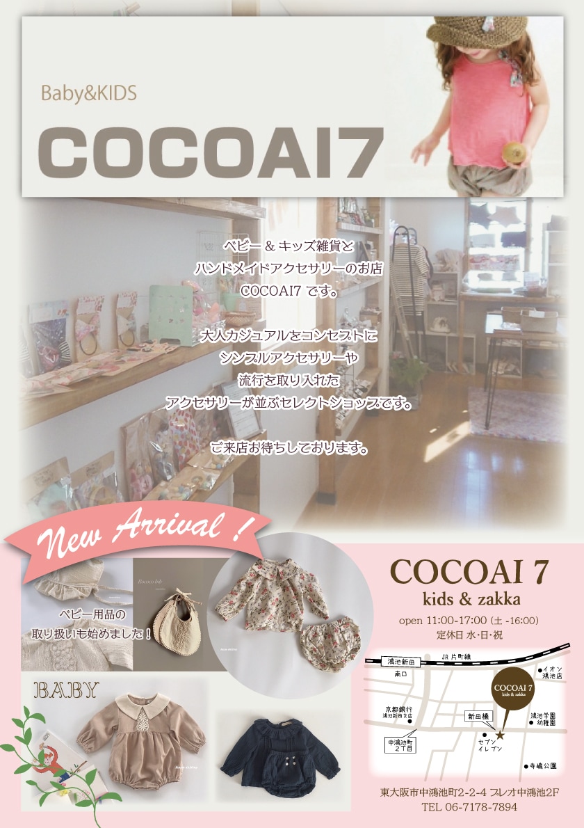 お店の個性を生かしたおしゃれなチラシ作成します 印刷入稿の代行も無料で対応！初めての方もお任せください！ イメージ4