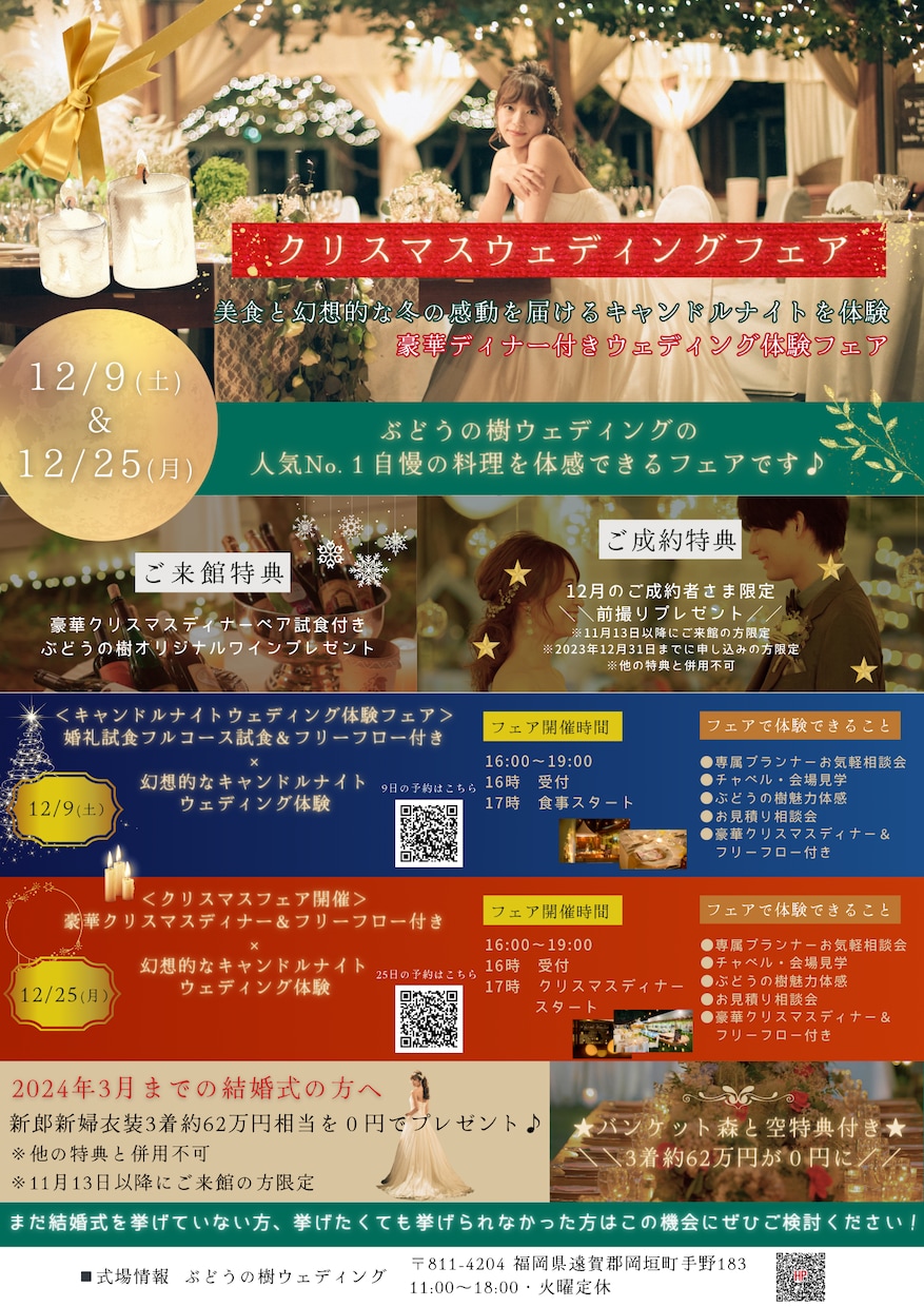 店舗・イベントの集客チラシをデザインします 原稿整理から入稿用PDFまで｜修正5回・ラフ不要 イメージ6