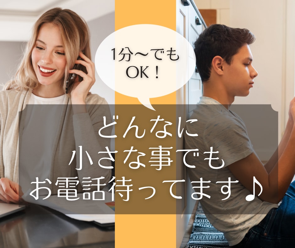 鬱・ADHD・自閉症だった本人がお悩みご相談します 精神科の先生でもわからないこの感覚をもとにご相談に乗ります イメージ1