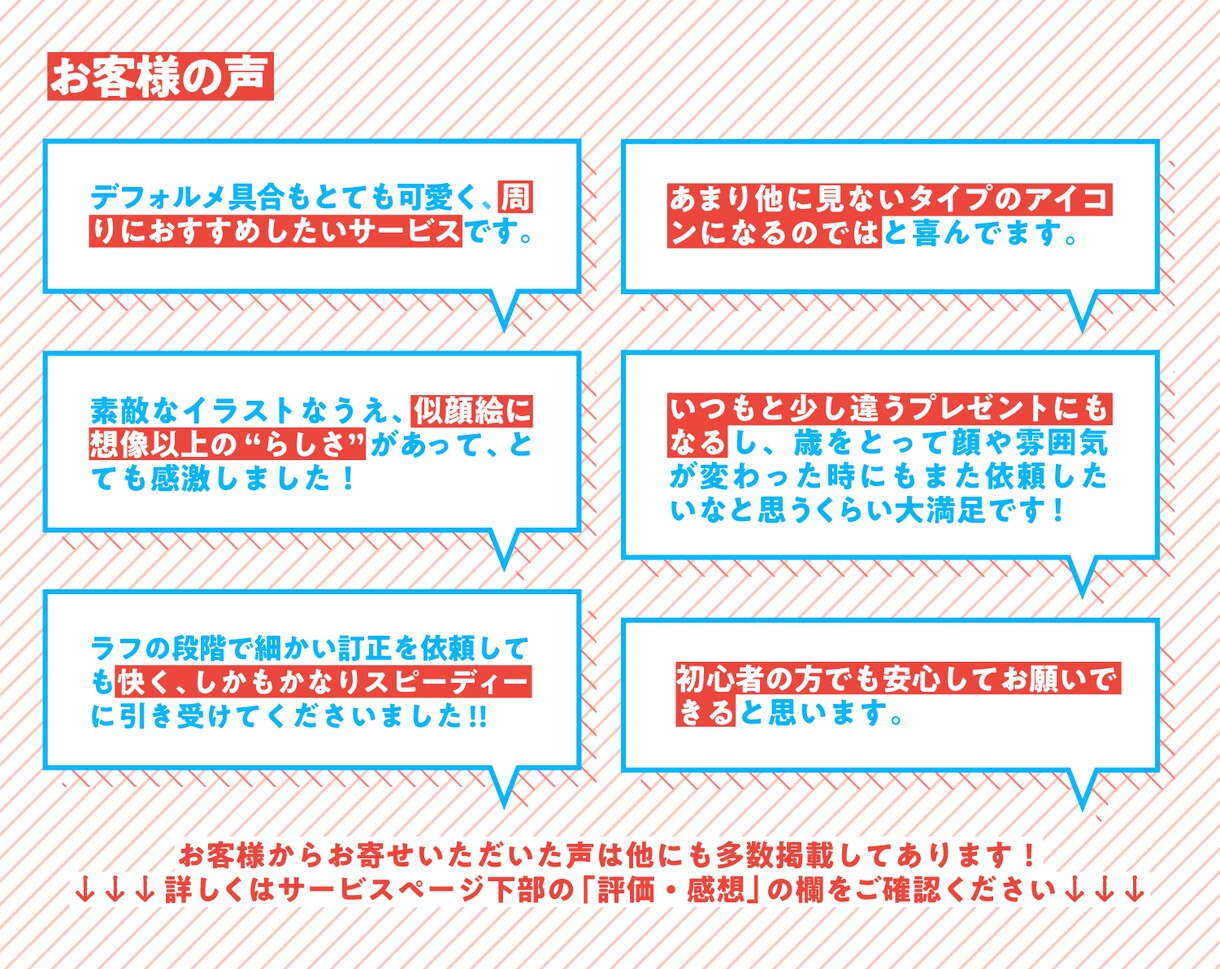 SNSやブログに！ポップで目を引くアイコン描きます 《 3/1〜ココナラでのご依頼の受付を一時休止します 》 イメージ9