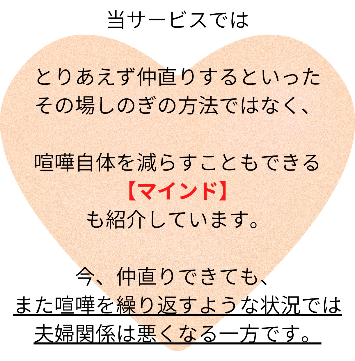 夫婦喧嘩の仲直りの方法教えます 一刻も早く居心地の良い家庭に戻す方法 イメージ4