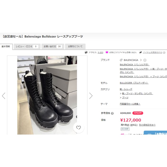 ＢUYMAリサーチ代行 売れた商品情報を公開します BUYMAで過去14日間でいっぱい売れた商品TOP5を紹介！ イメージ5