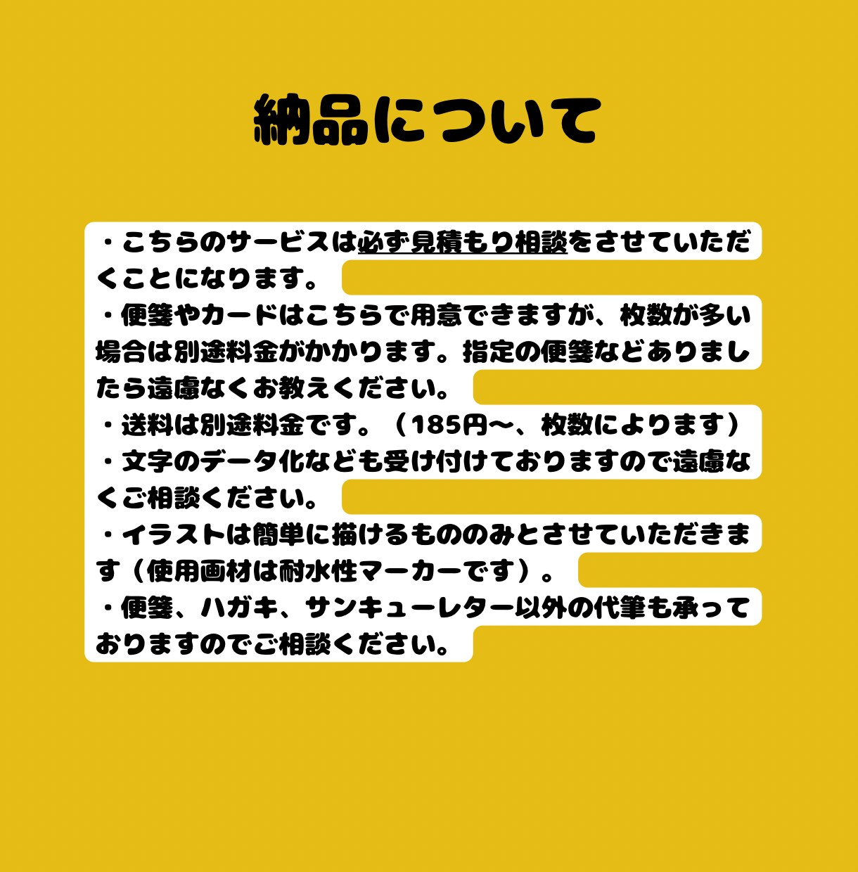 ペン字・筆ペンなどで代筆をします 簡単なイラスト入りのサンキューレターなども作成できます！ イメージ5