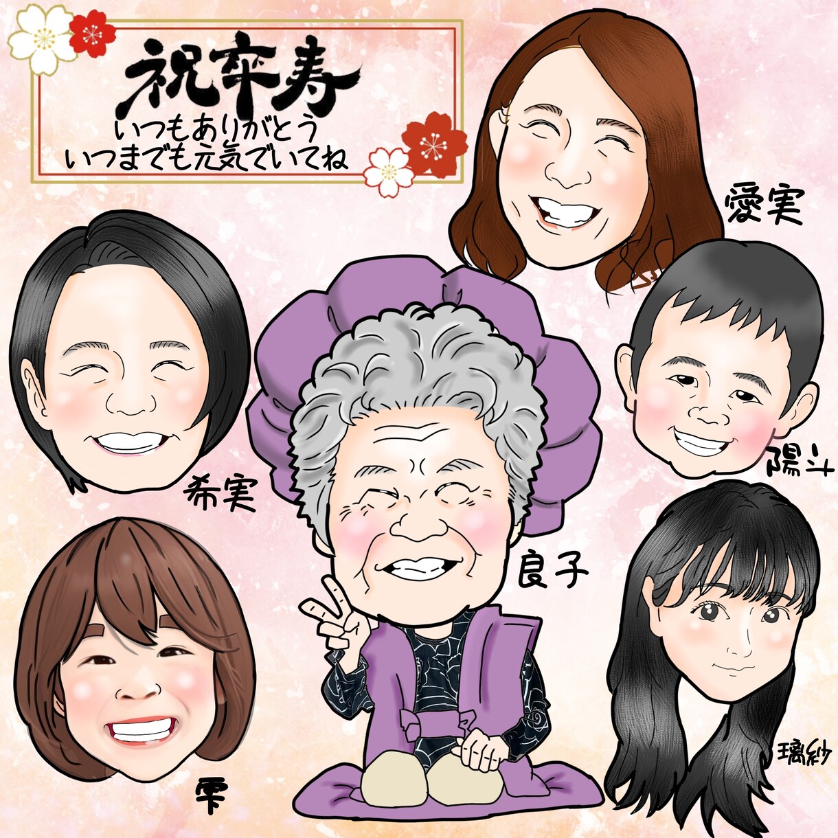 敬老の日のプレゼントに似顔絵描きます おじいちゃん、おばあちゃんへの感謝としていかがですか？ イメージ1