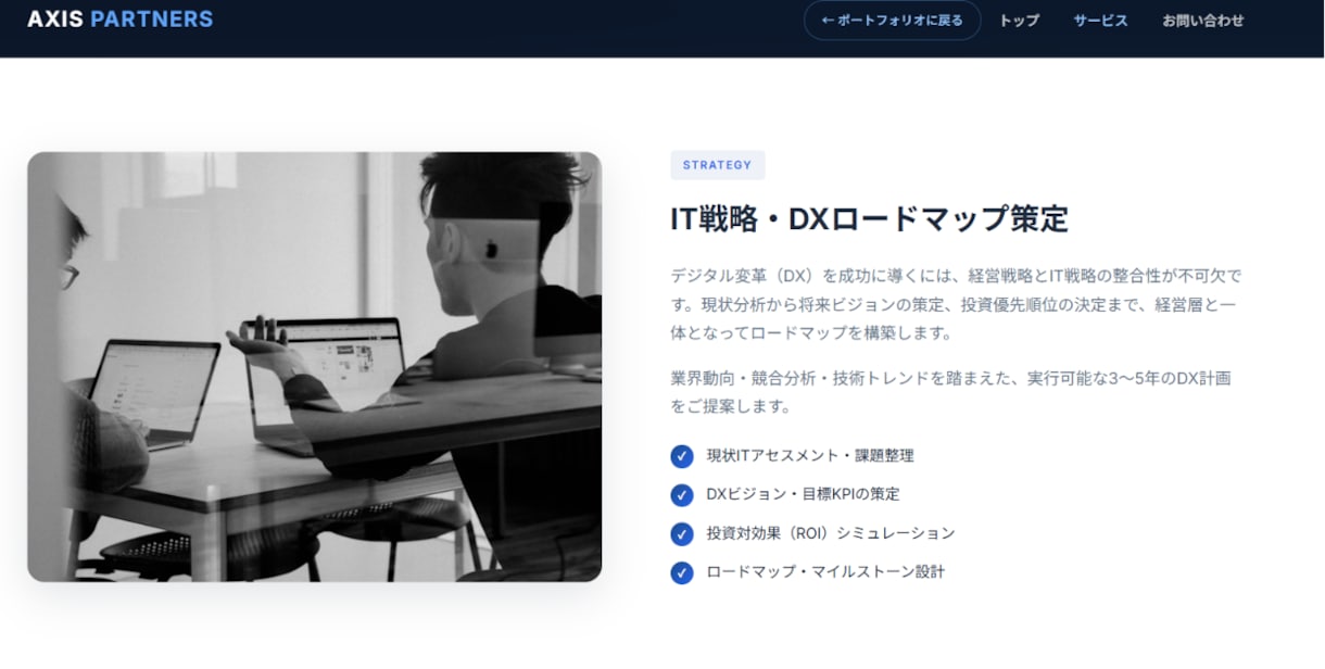 AI連携で爆速！お店・企業のホームページ作成します 高品質デザイン・スマホ対応込み！初めてのHP開設に イメージ4