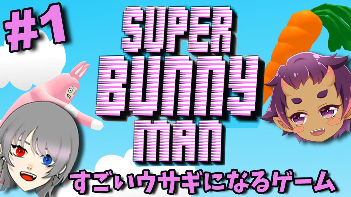 Vtuber向け！目立つ動画のサムネイルを作ります せっかくの面白い動画、サムネイルで損してませんか？ イメージ7