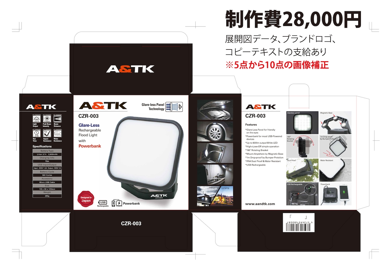 パッケージデザインデータ14000円※〜作成します パッケージを作りたいが制作会社への依頼は高額だとお悩みの方に イメージ4