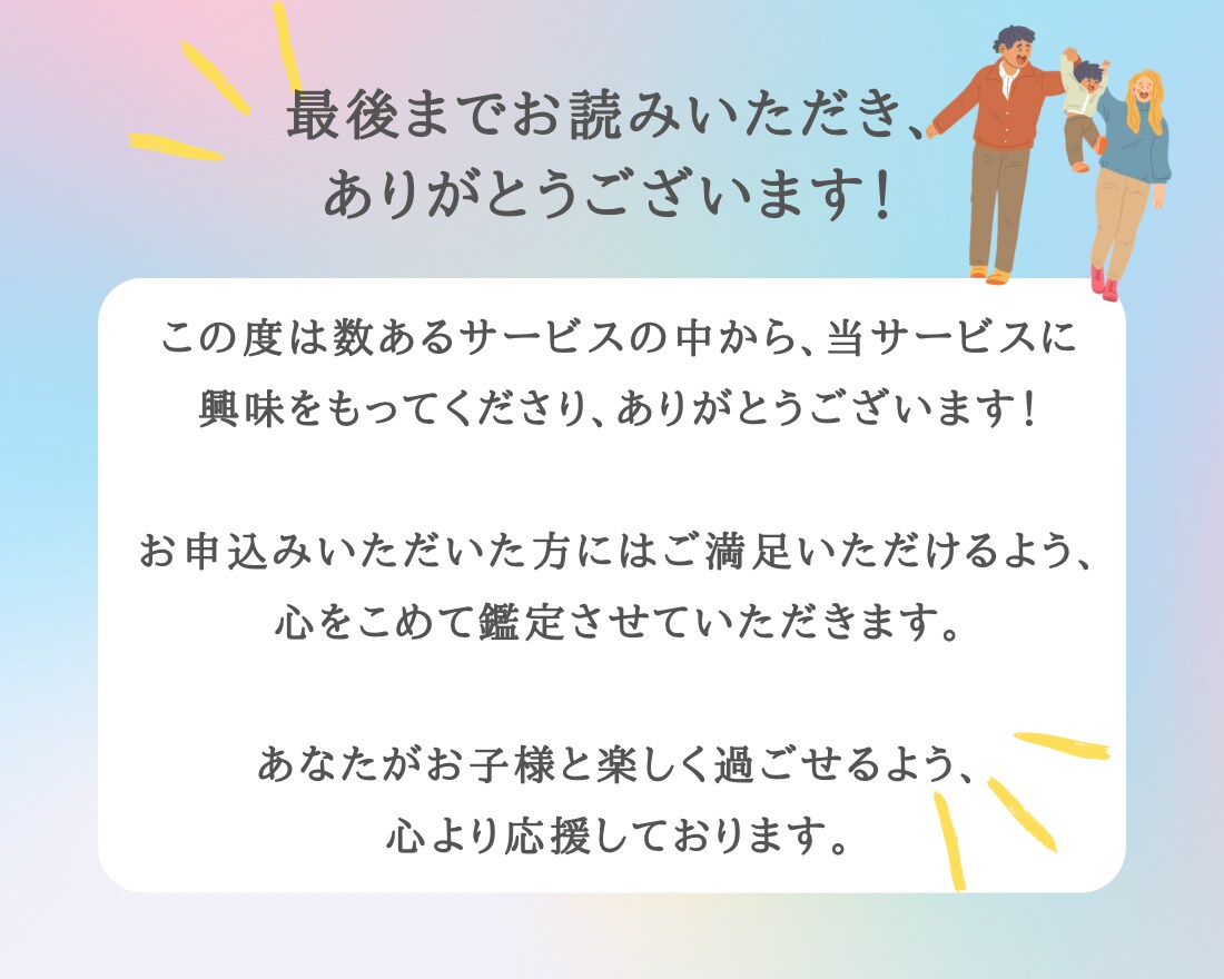 子どもの得意なこと苦手なことお伝えします お子さまのホロスコープからしっかり読み解きます。 イメージ10