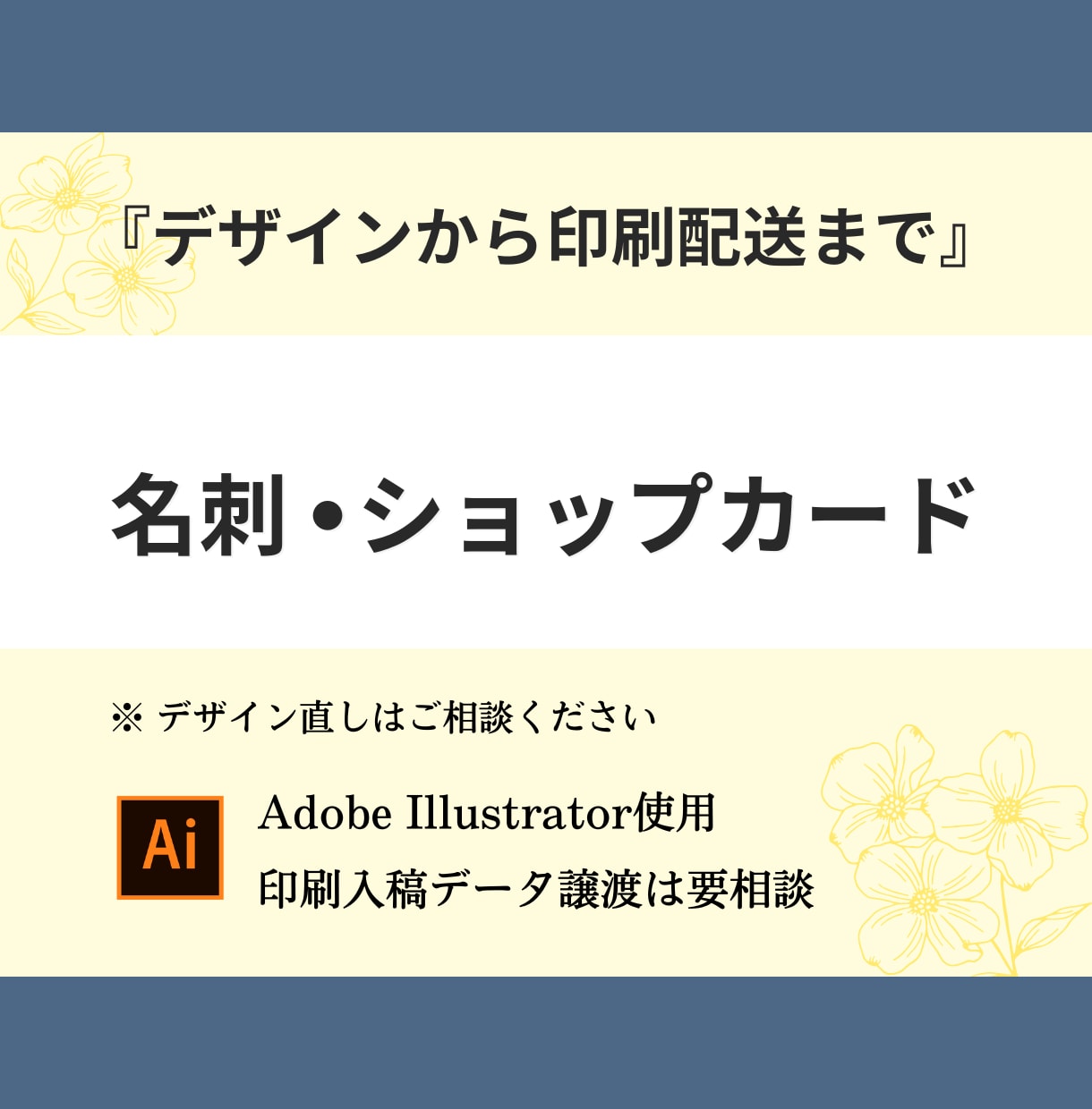 名刺・ショップカード制作します QRコード掲載無料で対応可能です イメージ1