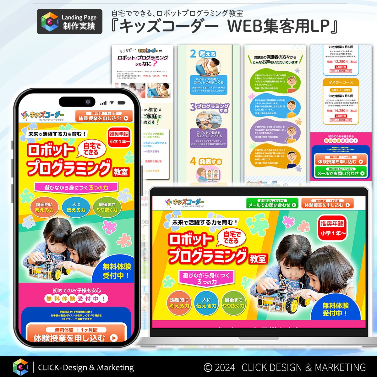 初心者歓迎:マーケタが売れるLPを格安で制作します 原稿サポート・スマホ対応・サーバーUP・その他全部コミコミ! イメージ7