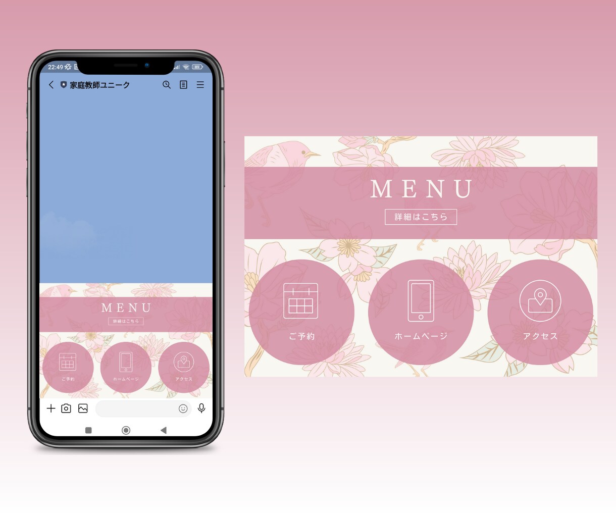 LINEリッチメニュー【低価格】で作成します お店のイメージに合わせたメニュー作成/修正無制限/翌日納品 イメージ7