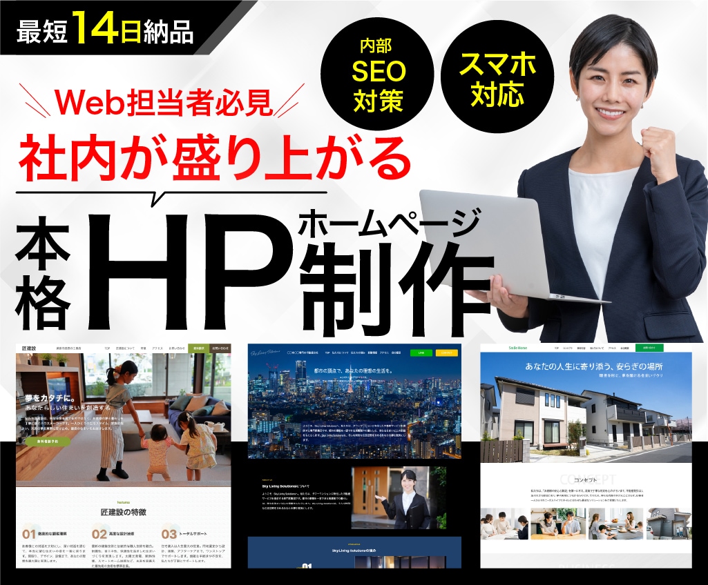 WordPressで本格的なHPにリニューアルます SEO対策・士業・個人・中小企業向け・ホームページ制作・新規 イメージ1