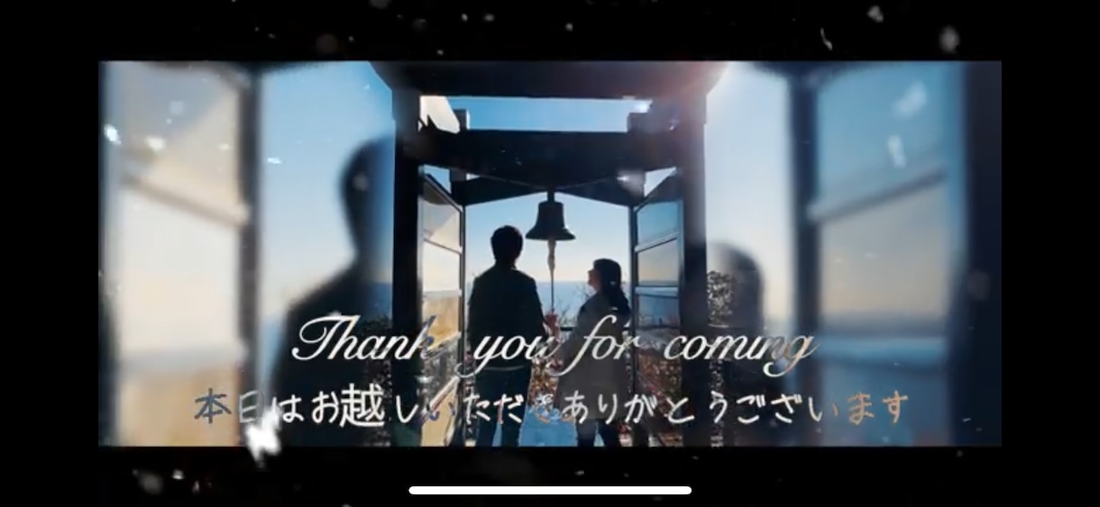 安心して任せたい方向けプロが結婚式動画つくります プロがあなたのためだけの1本を作ります イメージ1
