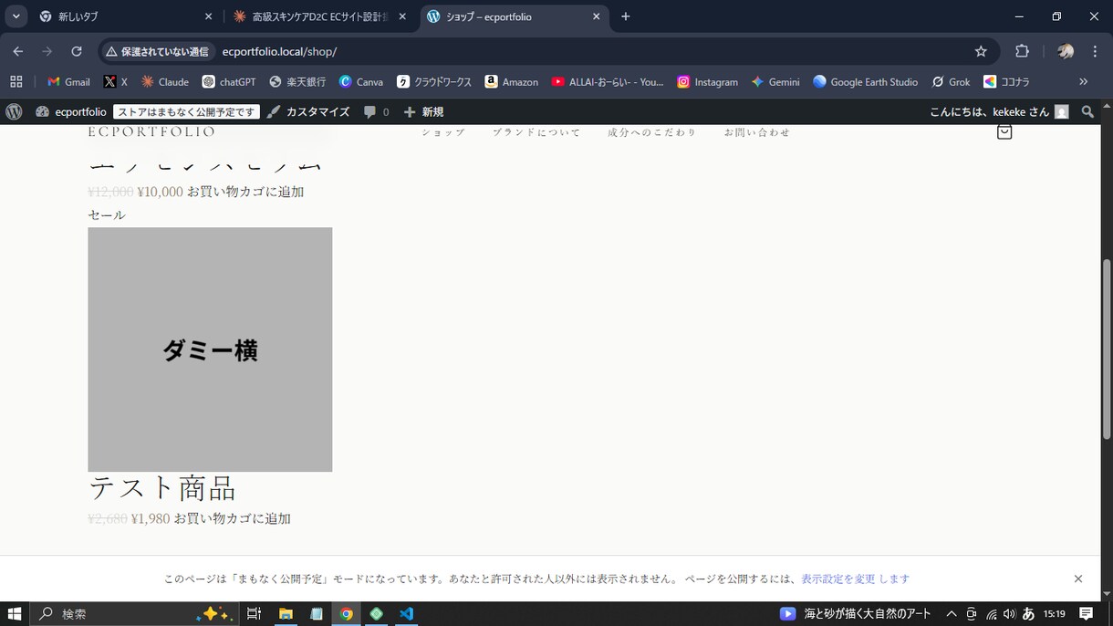 WordPress+WC ECサイト開発します WordPress+ WooCommerce ECサイト開発 イメージ2
