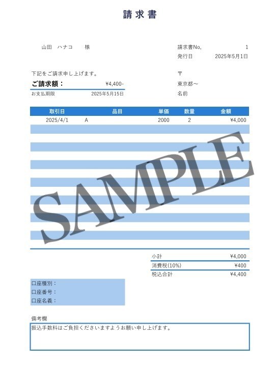 単価表付きの請求書＆見積書テンプレートを販売します 【ブルー】ビジネスに最適な信頼カラー イメージ1
