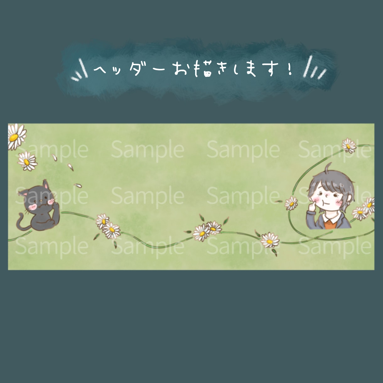 ブログ・SNS用のヘッダーお描きします 美大卒イラストレーターがあなたの個性あふれるヘッダー描きます イメージ5