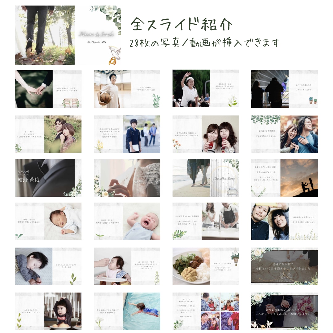 ナチュラル風のプロフィールムービー作成できます お手持ちの写真や動画で誰でも簡単におしゃれな結婚式動画を♪ イメージ3