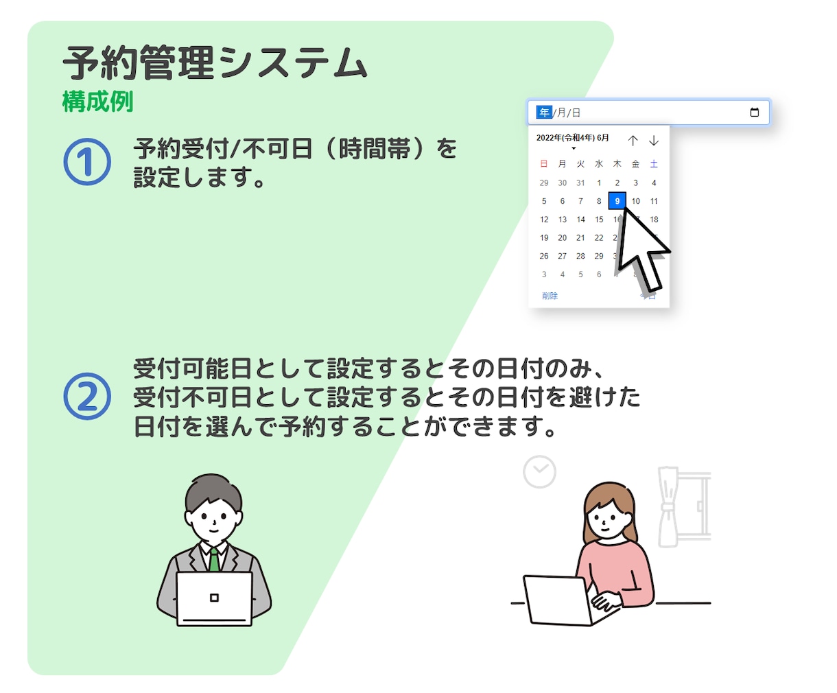 予約システムを制作します 店舗・クリニック・会議室の予約にも！ イメージ2