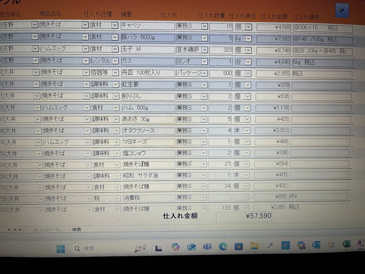 Accessで販売管理システムを作成致します 催事、ネット販売に最適。簡易システムから追加カスタマイズまで イメージ5
