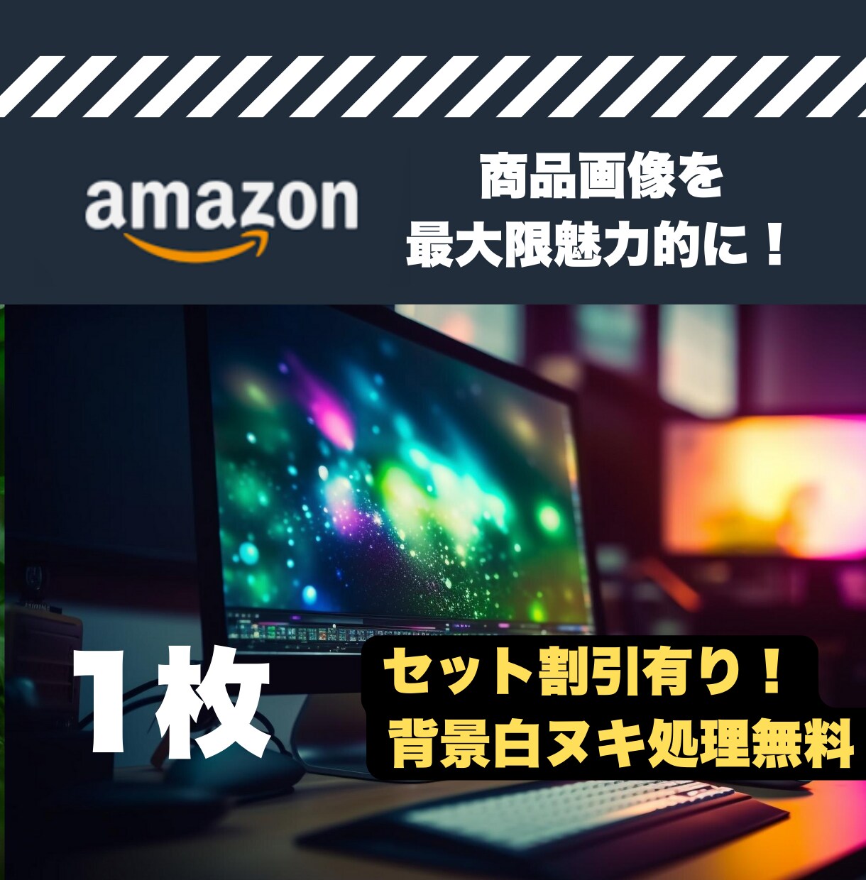 Amazonなどの商品画像を作成します あなたの商品の魅力を画像で訴求します イメージ1