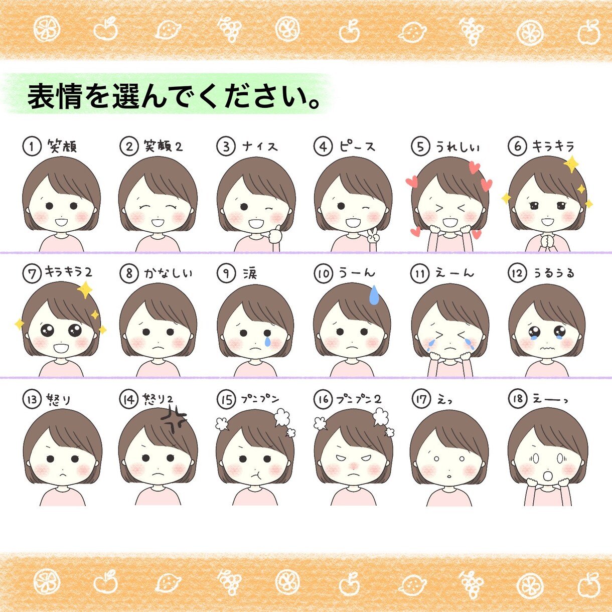 ほんわかゆるかわ☆表情&動作7点セット作ります 安い♪お得☆たくさんのサンプルから選べます☆ イメージ7
