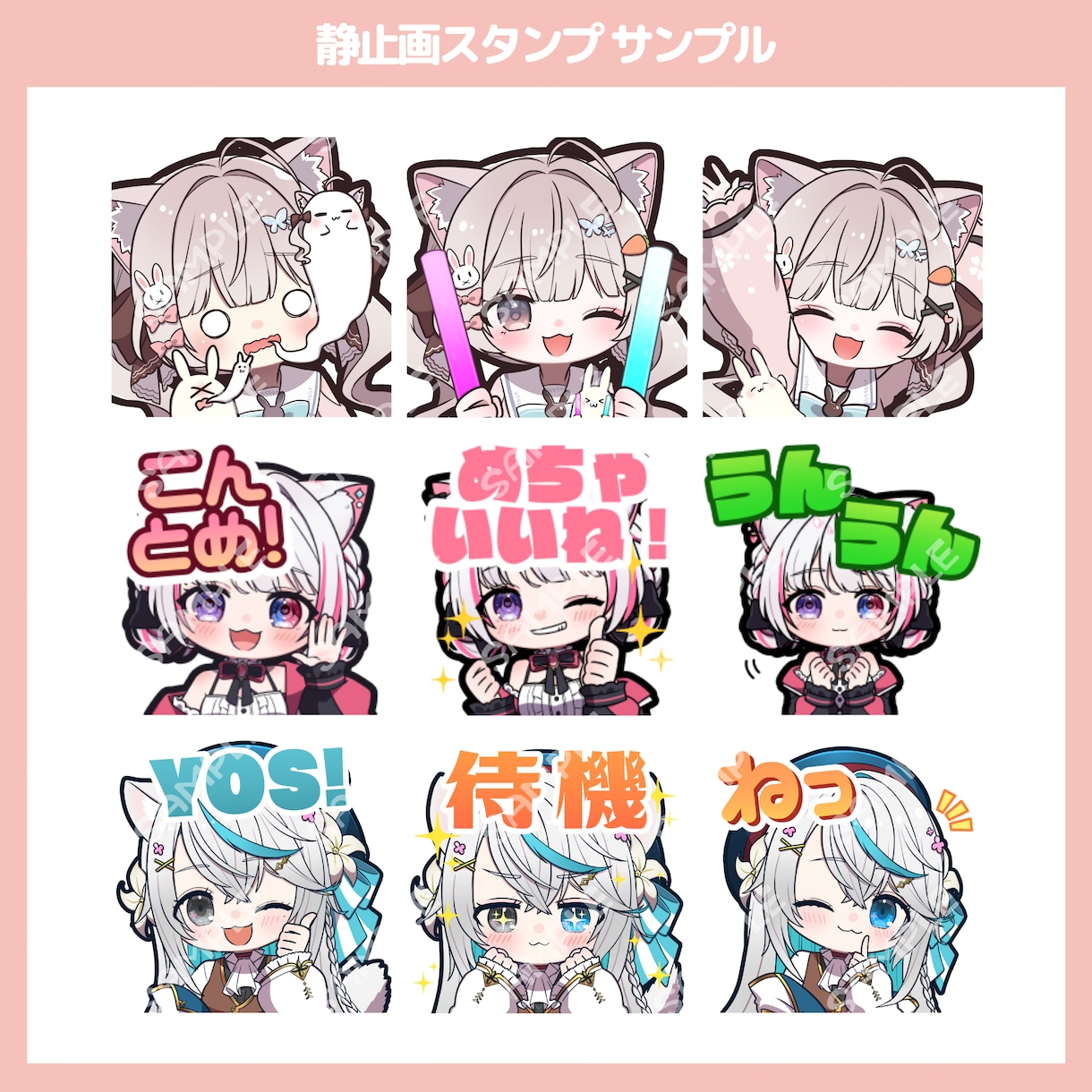 可愛いミニキャラ・GIFスタンプ作成します 商用込み！Twitch,Youtube,LINE用など＊ イメージ1