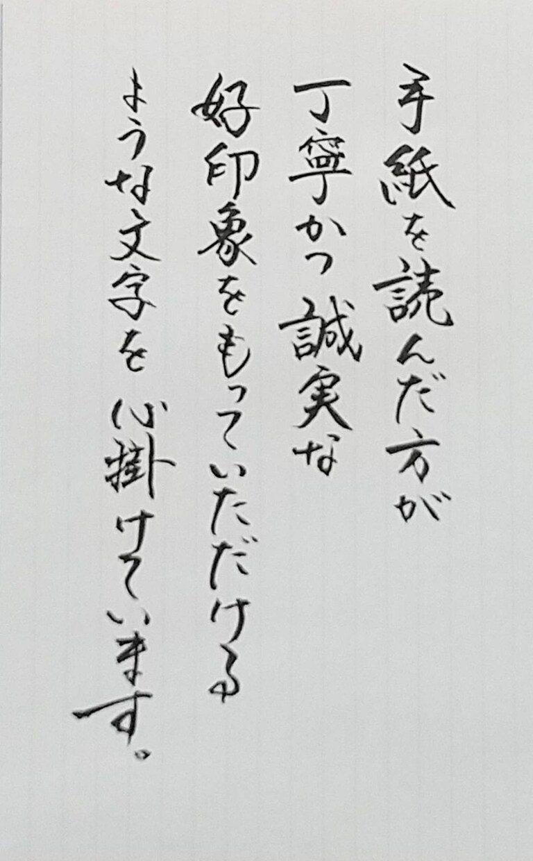 文章作成から代筆まで！手紙・ハガキを代筆します ～ 文案をすぐにご提案！　万年筆、毛筆にも対応できます！ ～ イメージ4
