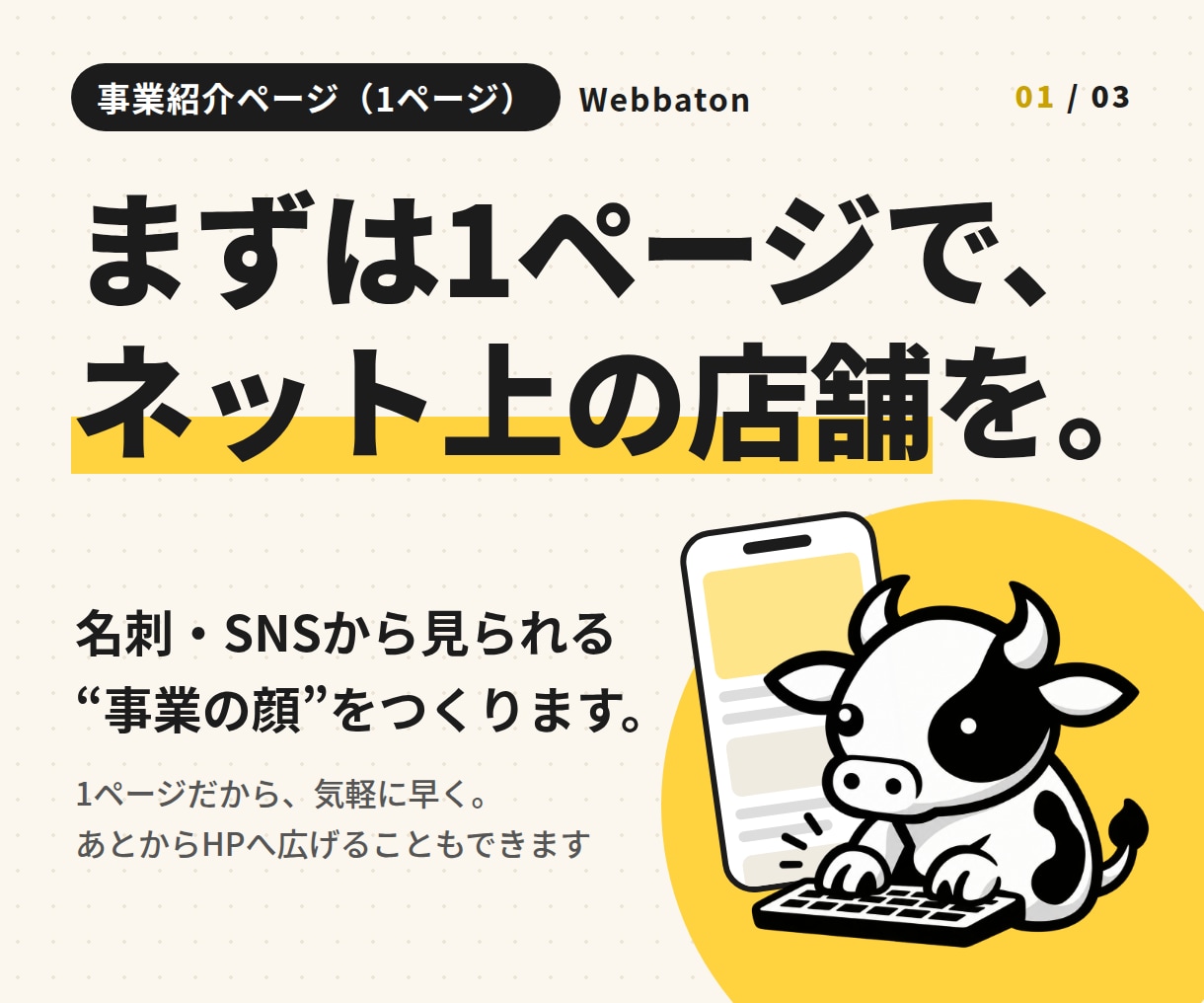 スマホ対応のLPを制作します SSL・SEO・フォーム標準装備。公開後サポートも対応 イメージ1
