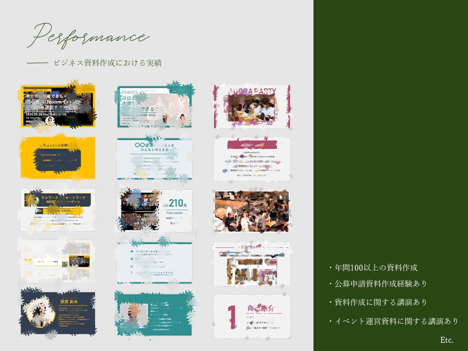 魅力的に伝わるパワーポイント資料制作します 現役 企画推進担当がテンプレートではないあなただけの資料に。 イメージ6