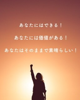 新しいあなたの魅力に気づき、変わるお手伝いをします 聴くだけで「自分なんて…」から「自分だって」に変わる魔法 イメージ3
