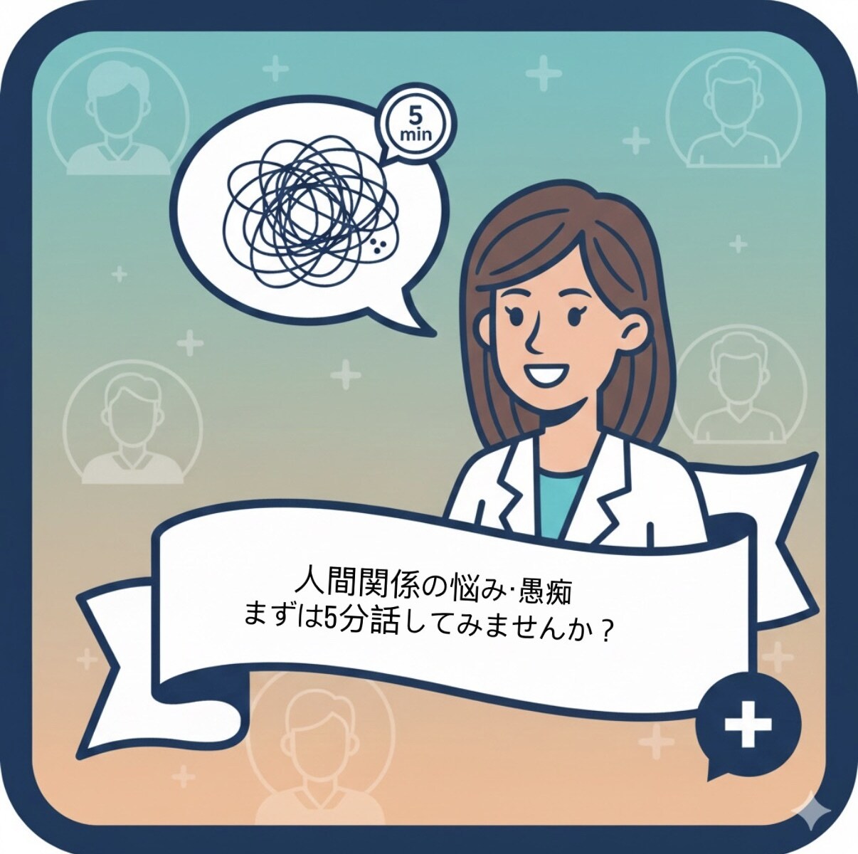 結婚・恋愛・仕事　なんでもお聴きします まずはあなたの心が幸せになるために イメージ1