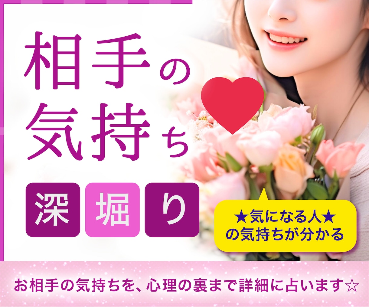 チャット占い20分☆恋愛【相手の気持ち】占います 大手占い会社に所属の鑑定士が、お相手の潜在意識をリーディング イメージ1