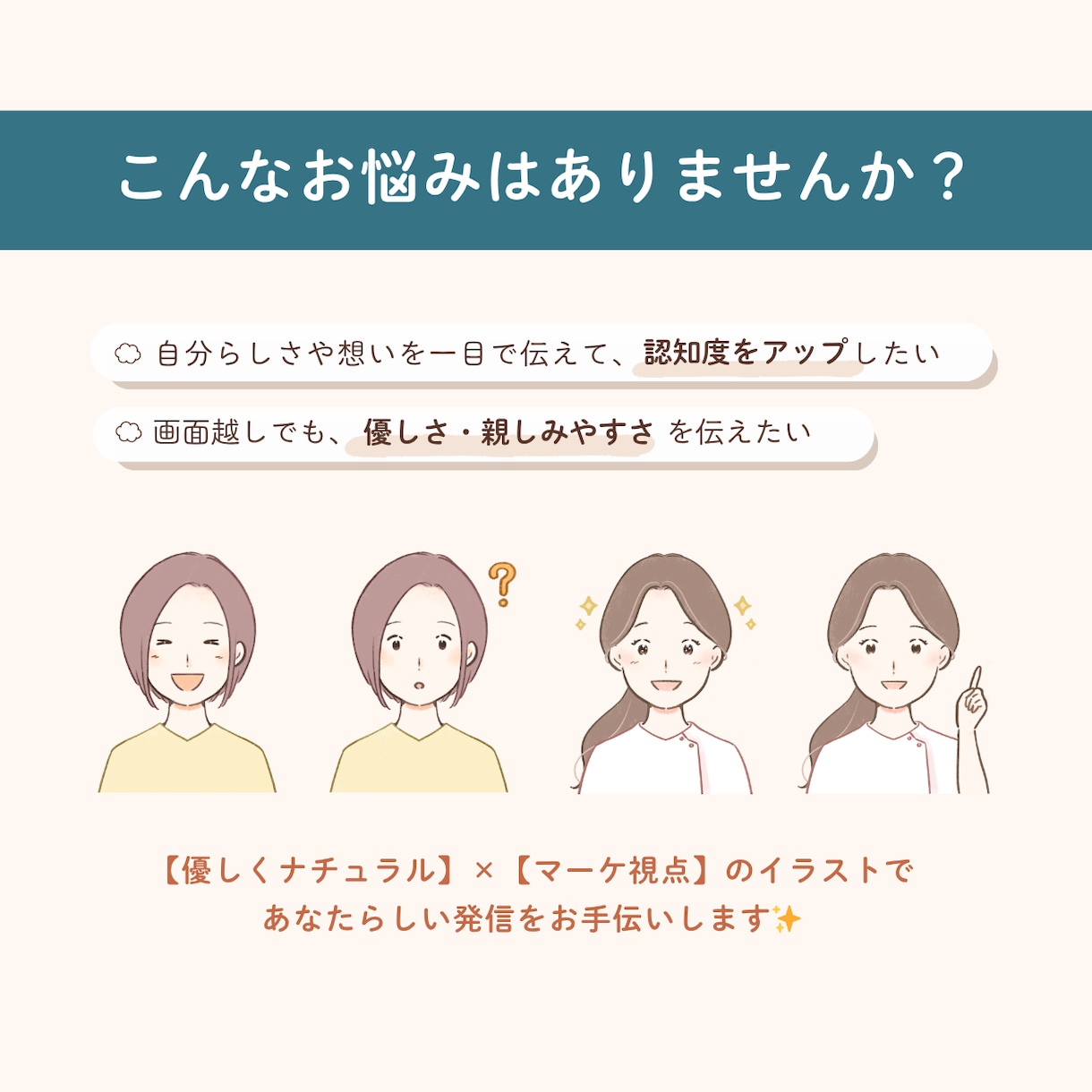 商用OK｜SNSにも◎｜表情イラスト5点描きます 表情・目元が選べる！顔出しなしでも親しみやすいアカウントに イメージ2
