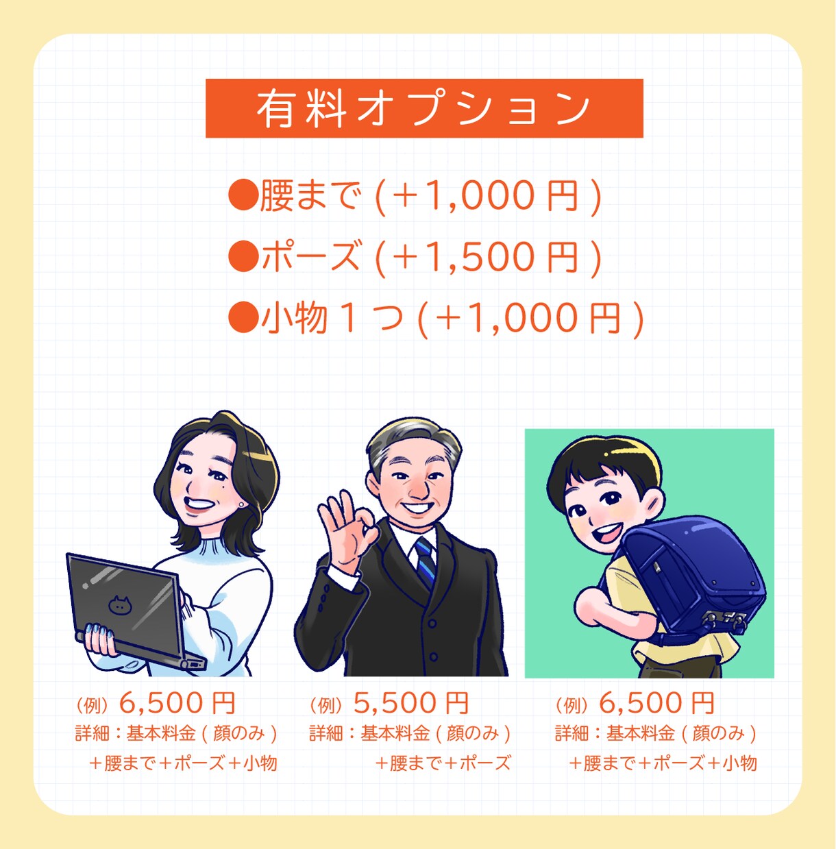 やさしくて使いやすい似顔絵イラストを描きます 商用OK！名刺やグリーティングカード、カタログイラストに イメージ3