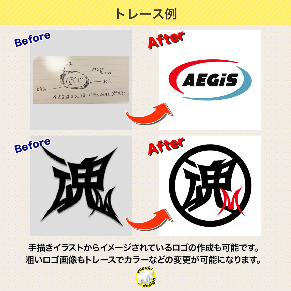 手描きのロゴやイラスト、粗い画像をトレースします なんでもお気軽にご相談ください◎ イメージ3