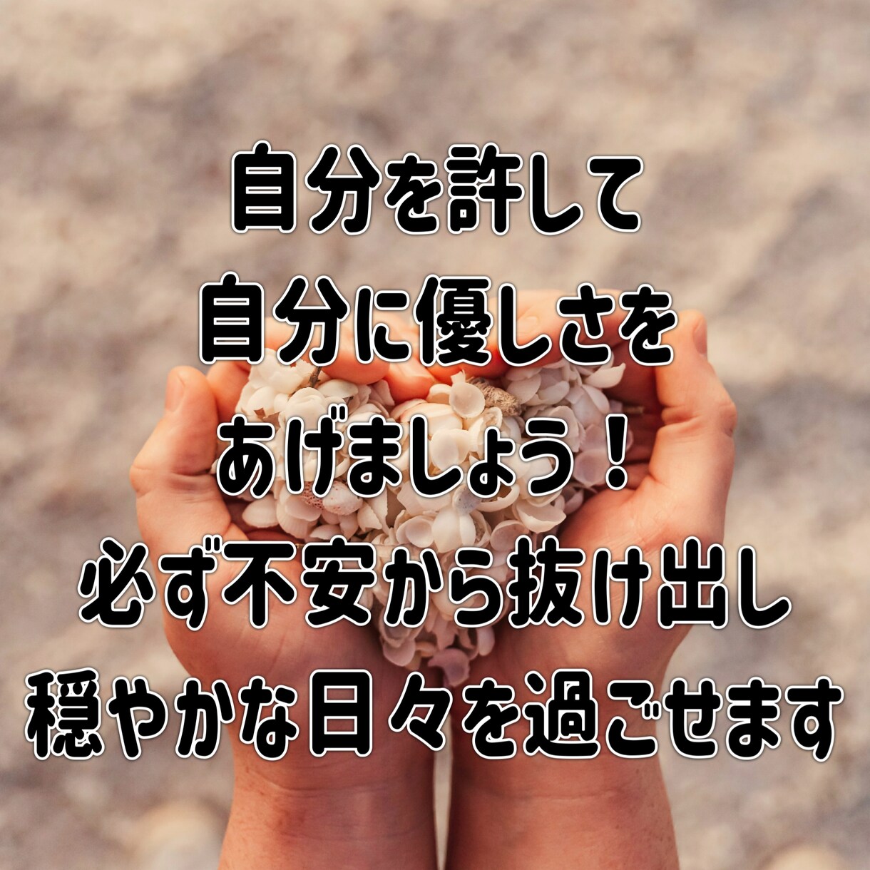 終わらない不安、不安と距離を置くことが出来ます 心穏やかになる練習をし不安のぐるぐる思考から抜け出します！ イメージ5