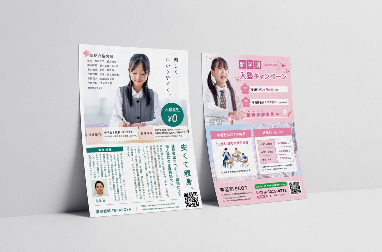 シニア向けのやさしく見やすいチラシデザインします 高齢者や子ども向け、福祉系におすすめ／文章・印刷もサポート イメージ9