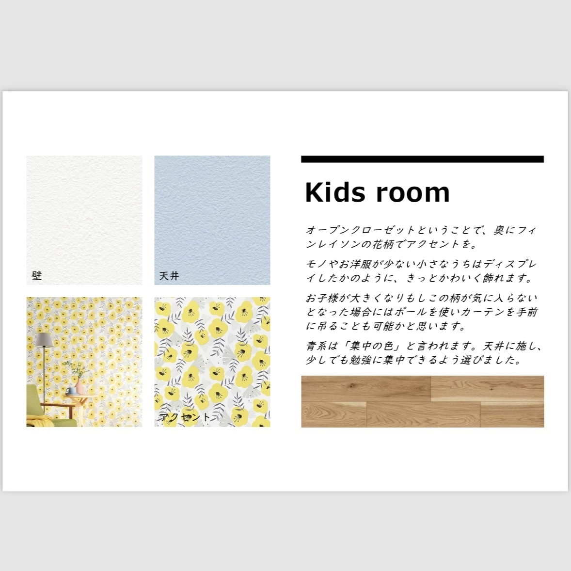 1軒まるごとプロが壁紙(クロス)提案します 時間が無い！分からない！経験豊富なプロにお任せ！ イメージ8