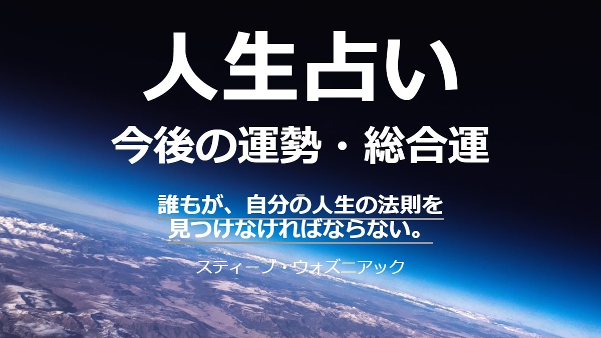 人生占い✨算命学で運勢・総合鑑定✨開運人生授けます 算命学歴17年✨生年月日から訪れる転機や開運方法を総合鑑定